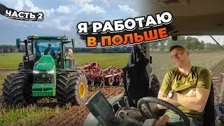 Часть 2. В гостях у Польских фермеров. Работа трактора John Deere 8R 410, Комбайн John Deere S780