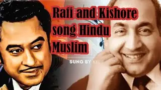 Kishore Kumar and Mohammad Rafi super hit song Hindu Muslim