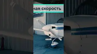 Летать легко и быстро с Grumman American Traveler! ✈️