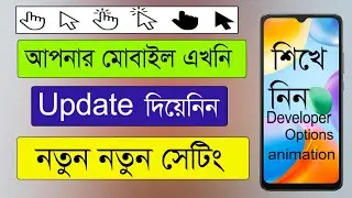 How to update mobile phone | How to update software How to find developer options | How to show taps