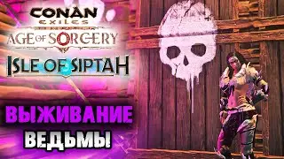 Стрим: Conan Exiles Age of Sorcery,  Isle оf Siptah ☛ Мощный выброс ✌