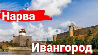 Противостояние крепостей - Нарва vs Ивангород. Оборонительное зодчество