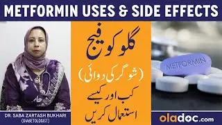 Metformin Tablet Uses Urdu - Glucophage Ka Istemal - Metformin Kab Lena Chahie - Glucophage ke Fayde