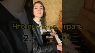 Что ПРОСЯТ/ что ХОЧУ Я 😍 Сколько узнал?👉🏻 