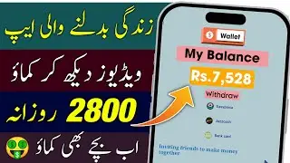 Real Earning App 🤑 | Earning App Withdraw Easypaisa Jazzcash | Online Earning in Pakistan