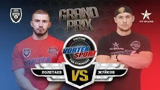 АРТЕМ ПОЛЕТАЕВ VS АРСЕНИЙ ЖУЙКОВ !!! FITSTARS VS ARTEM TARASOV MMA! VORTEX SPORT GP №15