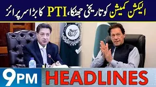 PTI Gives Big Surprise To Election Commission | Headlines 9 PM | 26 Aug 2024 | Neo News | J191P