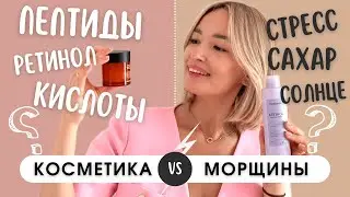 ТОП эффективных ANTI-AGE средств. Как бороться со старением?