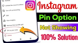 Instagram post pin option not showing | Instagram post pin option nhi aa rha | instagram pin option