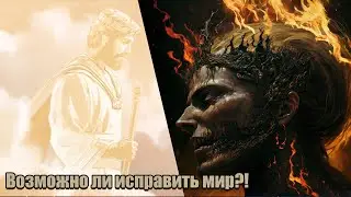 #5 Исправление мира. Разрушение гармонии с Творцом. Сектанты неисправимы .