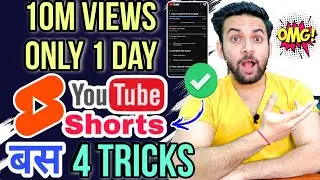 YouTube Shorts पर 10 Million Views सिर्फ 5 Din में 🔥 How To Get 10 Million Views in 90 Days ?