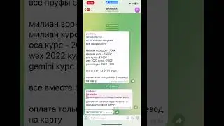 Слив Курсов ПО СВЕДЕНИЮ @prodleaks TG 