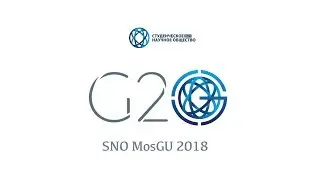 «Студенческий саммит G20»