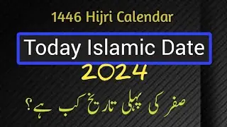 Today islamic date 2024 l Chand ki date l Islamic calendar 2024 l Islamic date today in france