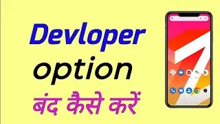 disable developer options android / developer options android off setting