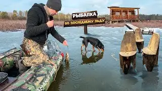 Ловля щуки по последнему льду [Часть-2] Сделал стульчики из бревна. Повесил шторы