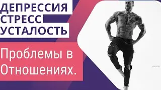 Проблемы в отношениях. Она разлюбила. Как вернуть девушку?