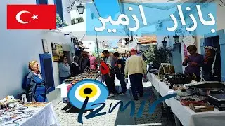 اجمل بازار في تركيا ازمير |  Sığacık Pazarı #izmir