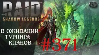 Raid SL 