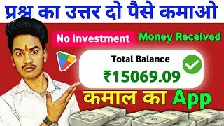 Best Earning App 2024 | How to Earn money online New App | Earn Daily 200 | paise kaise kamaye app