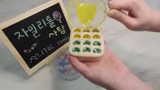 `홈카페` 화이트데이 알록달록 자일리톨 사탕_xylitol candy 🍭 만들기(실패없이😀 100% 굳히는 꿀팁)