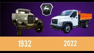 Эволюция автомобилей ГАЗ. с 1932 по 2022 год.