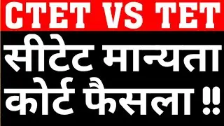 CTET VS STATE TET VALIDITY COURT UPDATE|WILL CTET BE DISQUALIFY FOR STATE LEVEL PRT TEACHER VACANCY