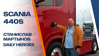 Обзор Scania 440S красного цвета