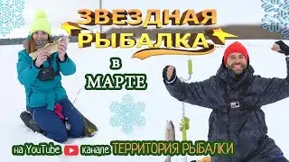 Форель_Звездная рыбалка_Анонс