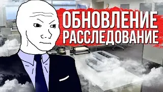 ⚠ СЮЖЕТНЫЕ КВЕСТЫ / ОБНОВЛЕНИЕ SAMP RP LEGACY / Часть вторая! Расследование!