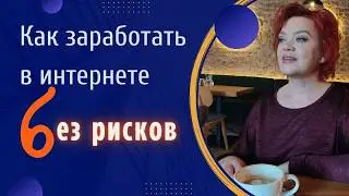 Лучший выбор для заработка онлайн. Как открыть свой магазин без вложений