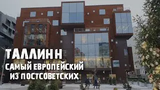 Как выглядят новые районы Таллинна? В которые хочется возвращаться