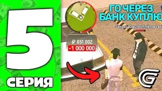 24 ЧАСА НА АВТОРЫНКЕ GRAND MOBILE #5 - МЕНЯ ЗАСКАМИЛИ НА ЛЯМ В ГРАНД МОБАЙЛ