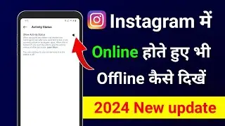 Instagram me online hote huye bhi offline kaise dikhe | How to turn off active status on Instagram