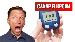 Самый высокий уровень сахара в крови за всю историю😲Что поможет?