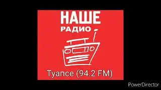 Сборник послерекламных заставок Наше Радио (регионы + Москва + Санкт Петербург)