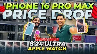 IPhone 16 Price DROP in DUBAI | IPhone 16 Pro Max Price in DUBAI | IPHONE Price in Dubai | S24 Ultra