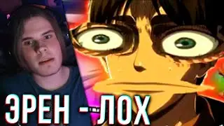 🙃АниХамстер смотрит АТАКА ТИТАНОВ - А ЗАЧЕМ? / Attack on Titan - Грустный Пакет