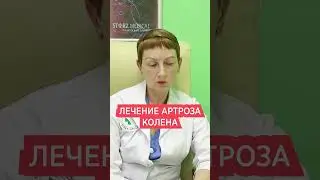 Советы если Артроз коленного сустава 💪 Что делать при боли в коленях