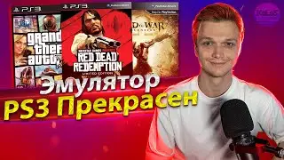 Эмулятор PS3 на Пк RPCS3