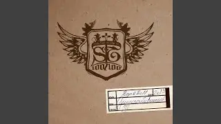 Ну чё?