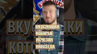 Самые крутые сладости