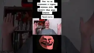 Спасибо за поддержку / Трек: djjxxl - troubles / TROLLFACE MEME