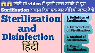 Sterilization & Disinfection हिंदी introduction methods हिंदी में समझे कभी नहीं भूलोगे sterilization