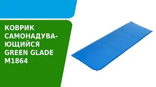 Обзор коврика самонадувающегося Green Glade M1864