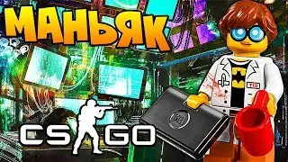 ПСИХОПАТ ХАКЕР МАНЬЯК ВЗЛОМАЛ ИГРУ И ПЫТАЕТСЯ ВОРВАТЬСЯ В ИГРУ В CS:GO