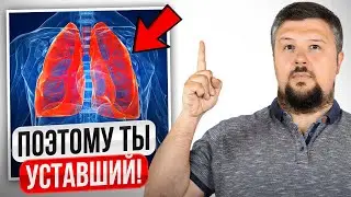 РЕАЛЬНАЯ причина твоей усталости! Об этом молчат врачи…