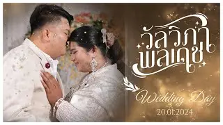 wedding day น้องฝน&น้องแม็ก