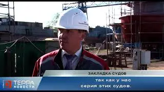 Закладка судов