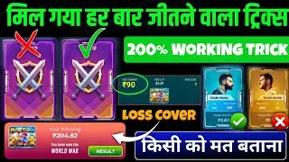 🥰World War Loss Cover WinZO | 10 game Win Tricks | Winning Card Select Trick | #winzoapp #winzogold